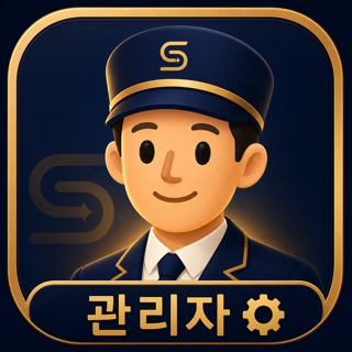 세바스찬 매니저 앱 아이콘